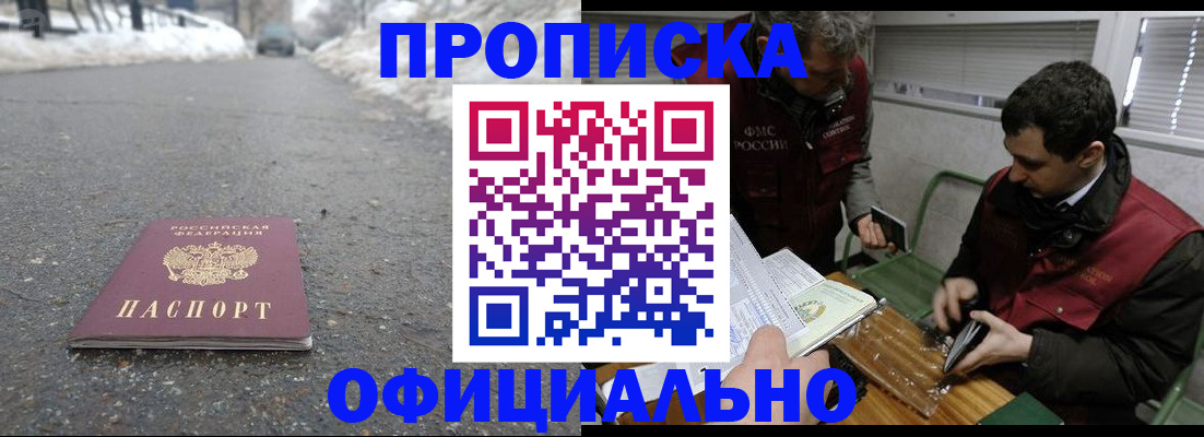 прописка для военкомата в Могочи