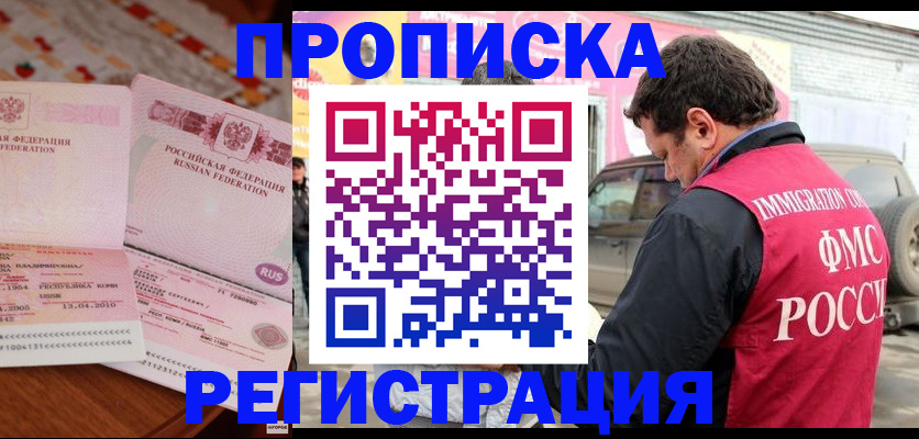 временная регистрация адрес в Могочи