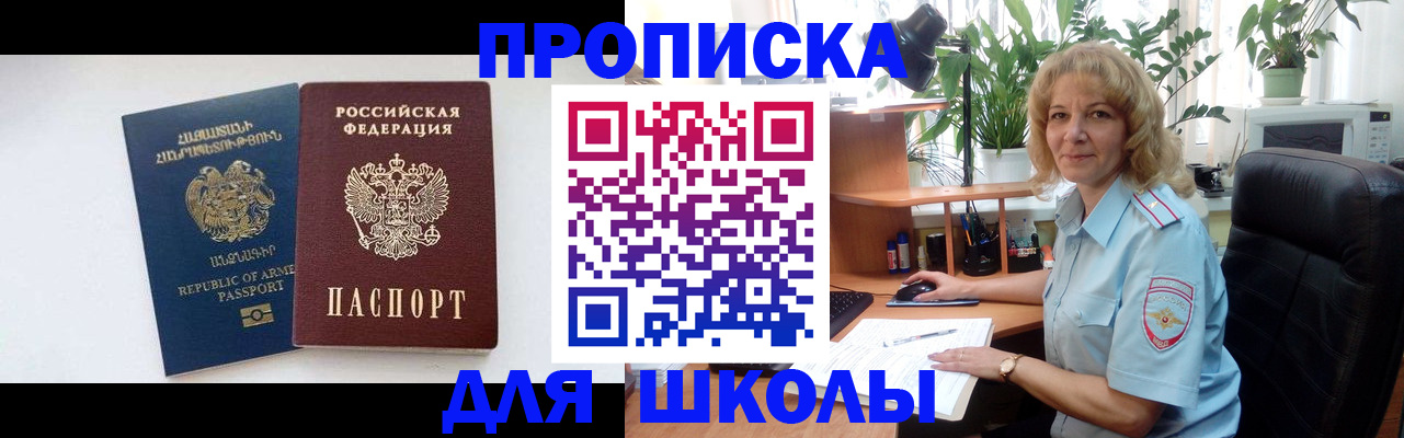 прописка в квартире в Могочи